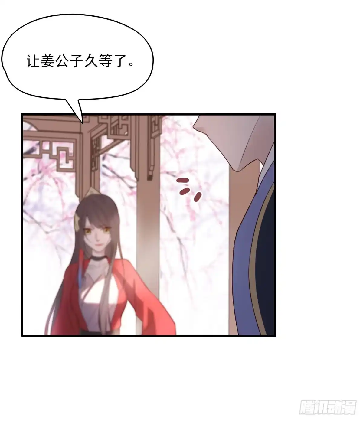 《烈火狂妃：兽性王爷硬要宠》席瑾的心思 第33页