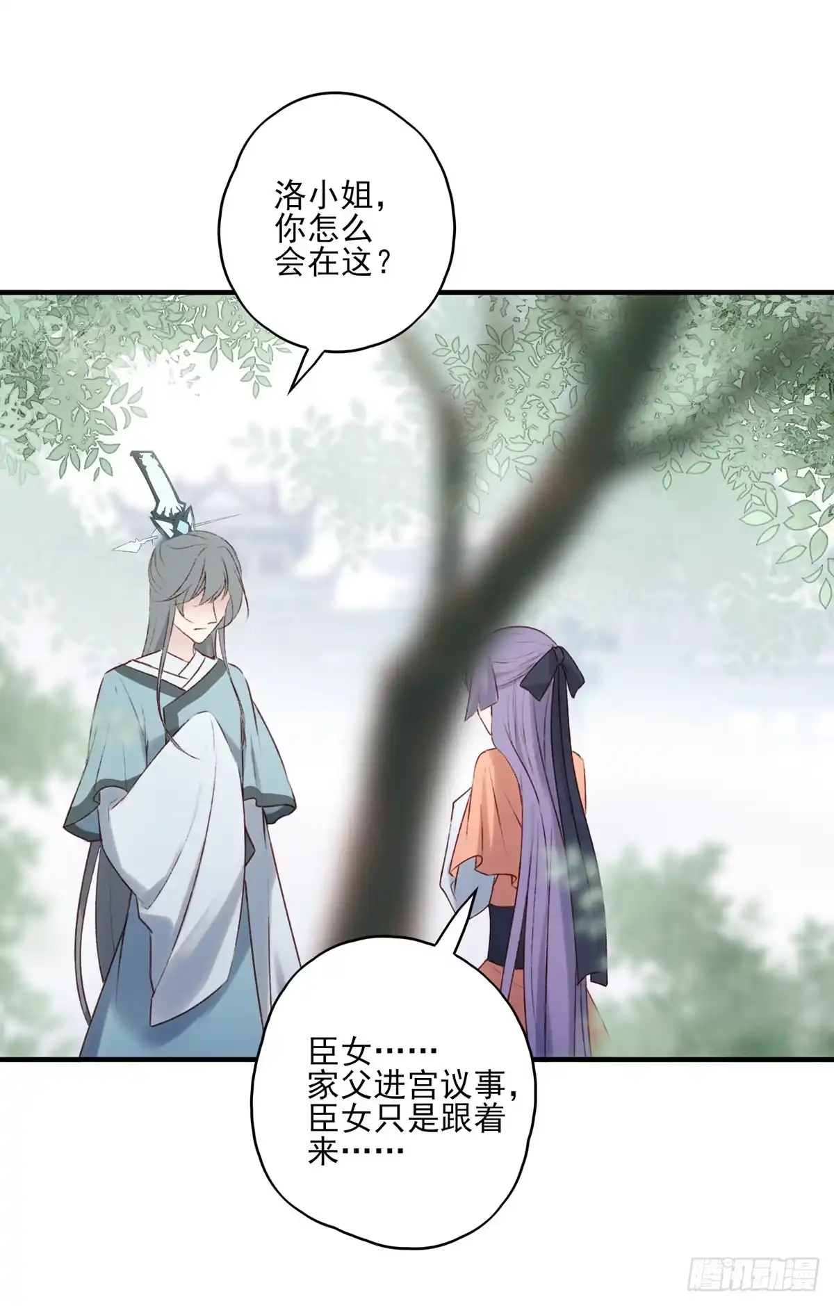《烈火狂妃：兽性王爷硬要宠》席瑾的心思 第5页