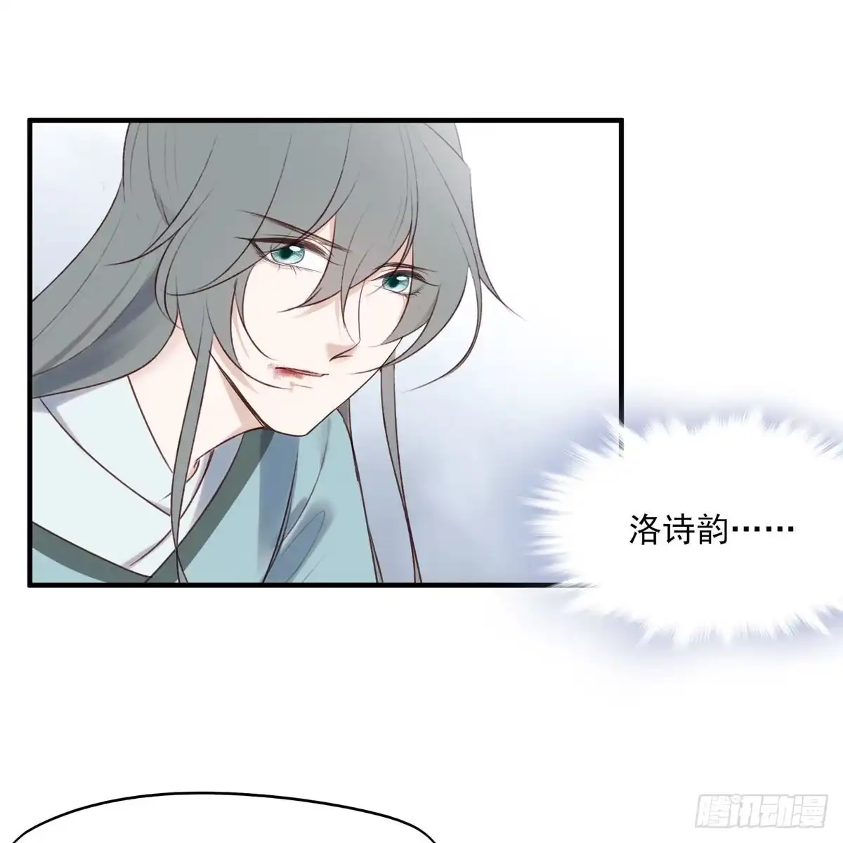 《烈火狂妃：兽性王爷硬要宠》席瑾的心思 第17页