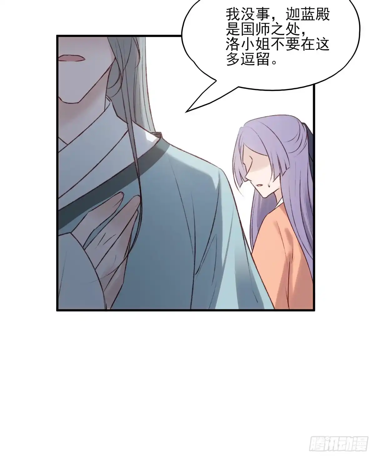 《烈火狂妃：兽性王爷硬要宠》席瑾的心思 第7页