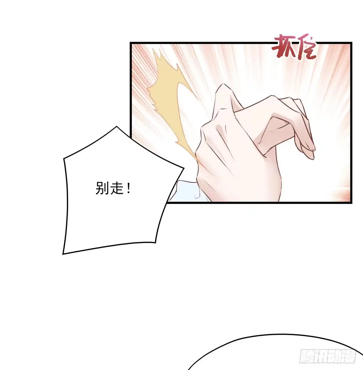《烈火狂妃：兽性王爷硬要宠》席瑾的心思 第20页