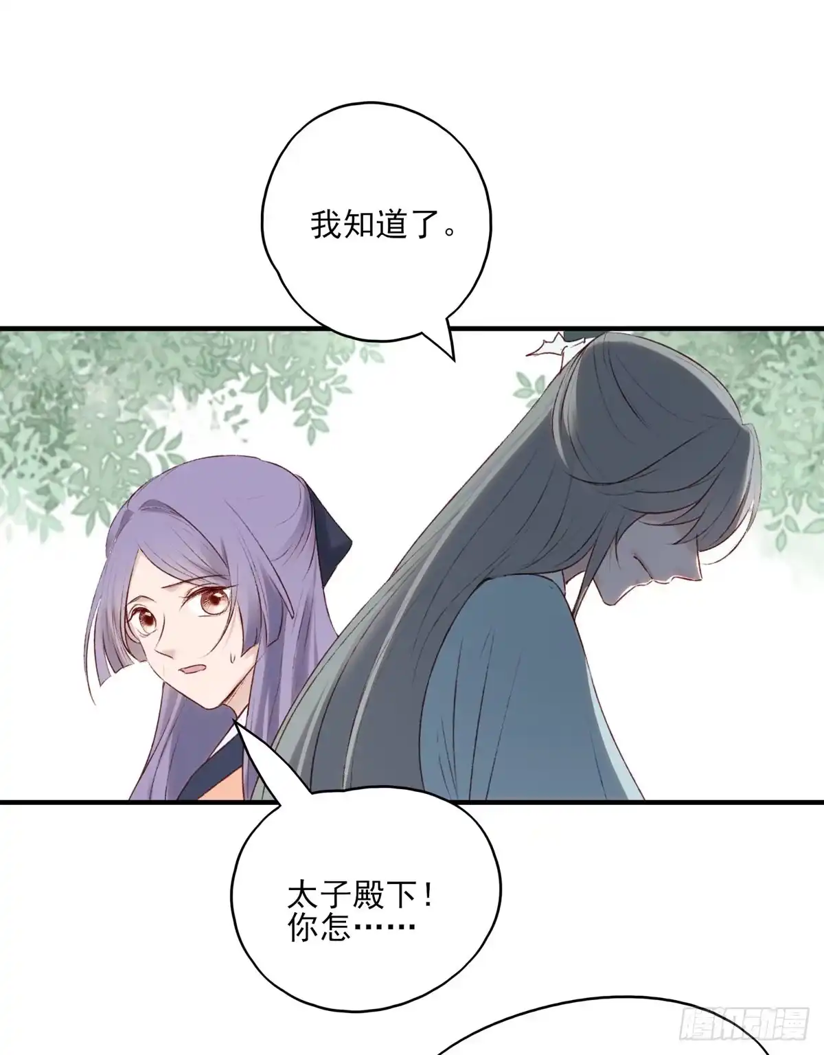 《烈火狂妃：兽性王爷硬要宠》席瑾的心思 第6页