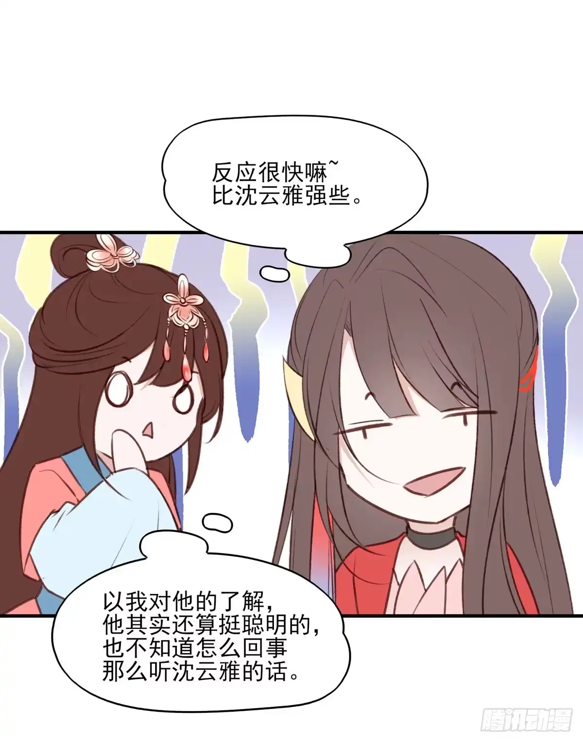 《烈火狂妃：兽性王爷硬要宠》席瑾的心思 第39页