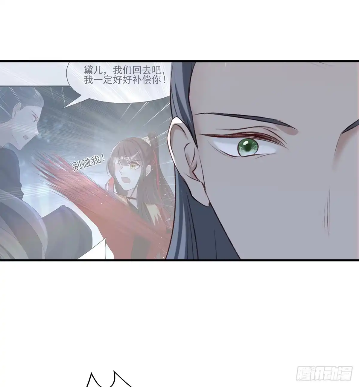 《烈火狂妃：兽性王爷硬要宠》席瑾的心思 第37页