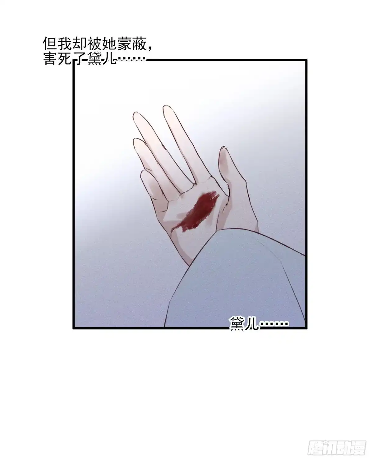 《烈火狂妃：兽性王爷硬要宠》席瑾的心思 第12页