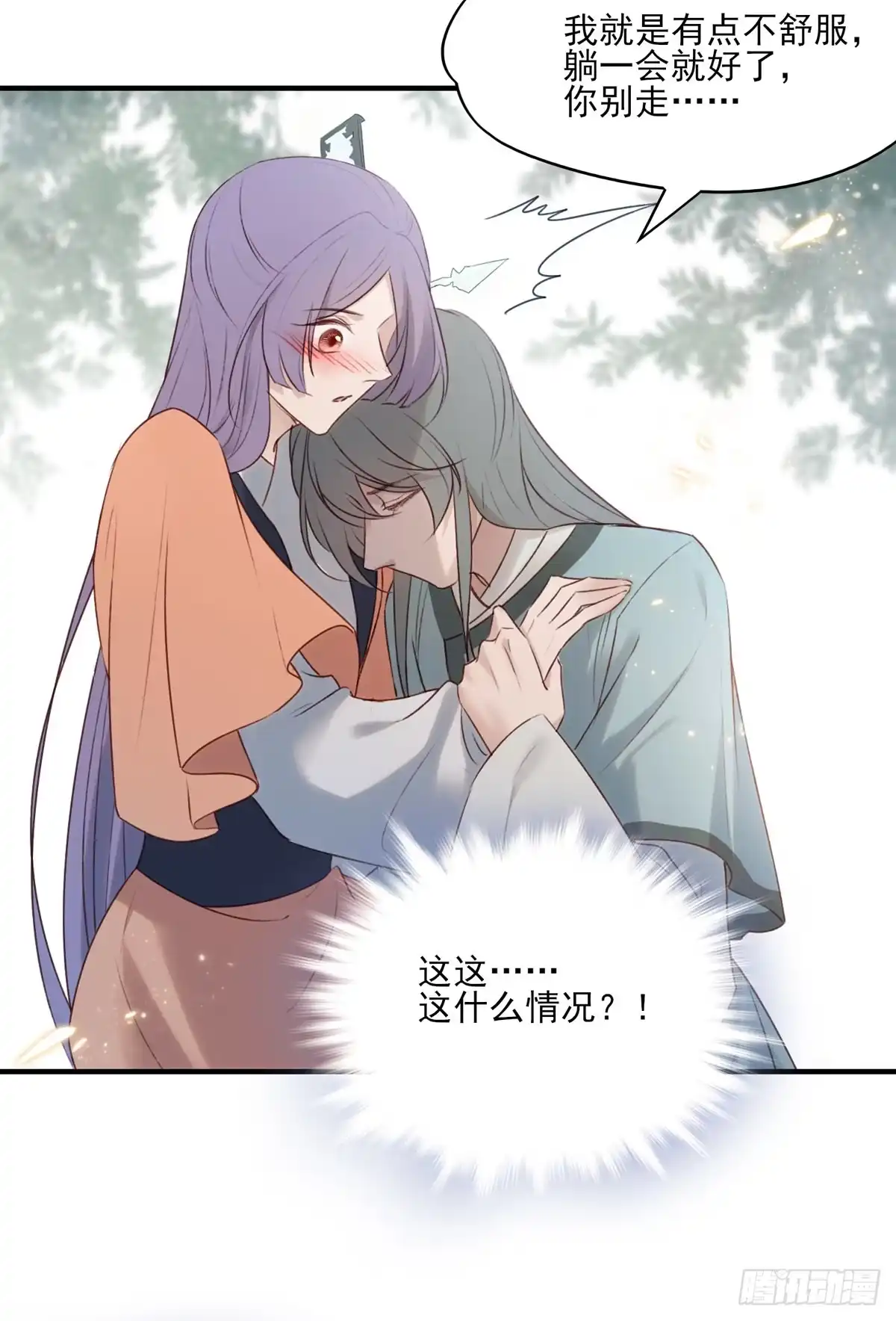 《烈火狂妃：兽性王爷硬要宠》席瑾的心思 第21页