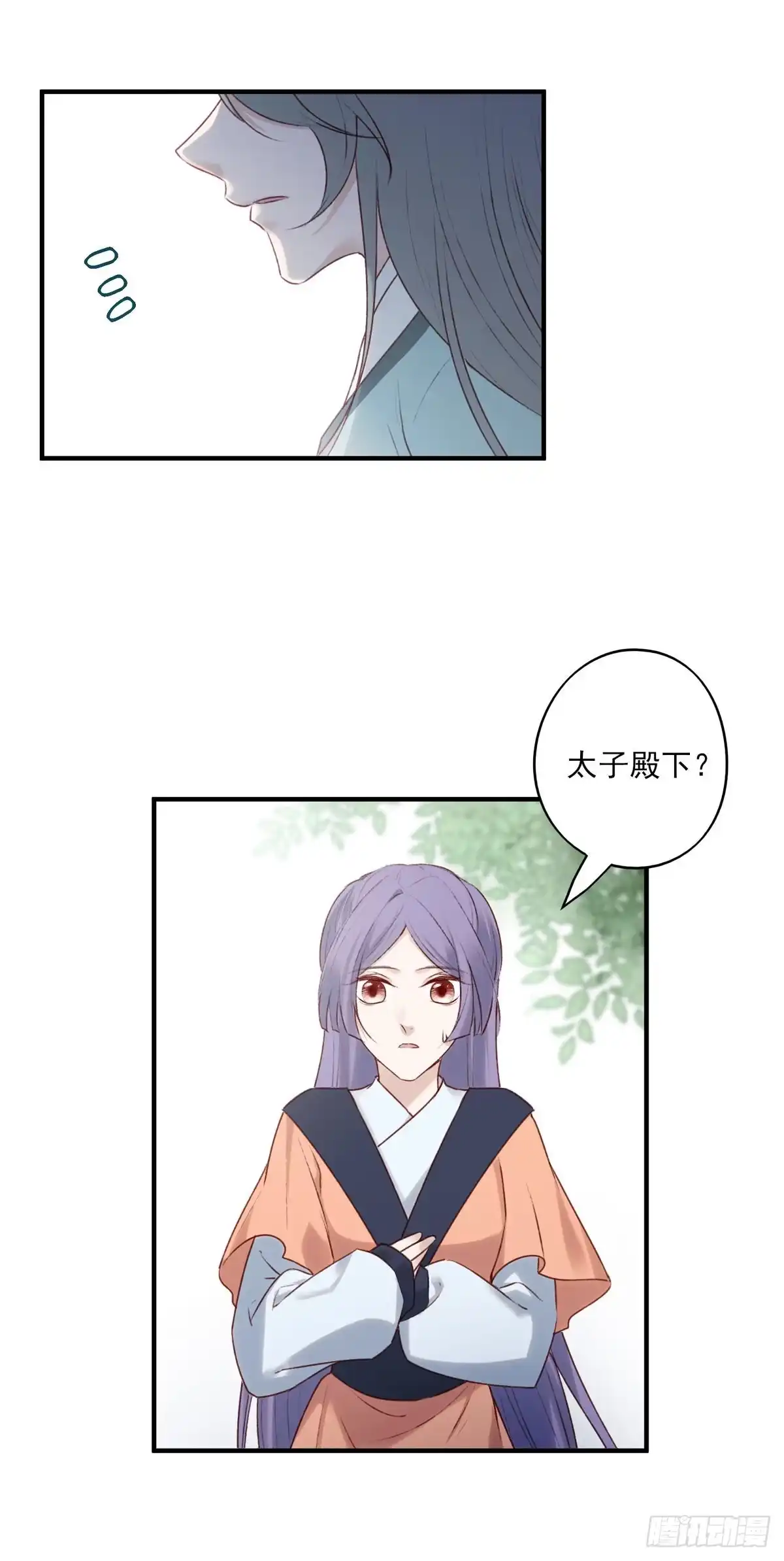 《烈火狂妃：兽性王爷硬要宠》席瑾的心思 第4页