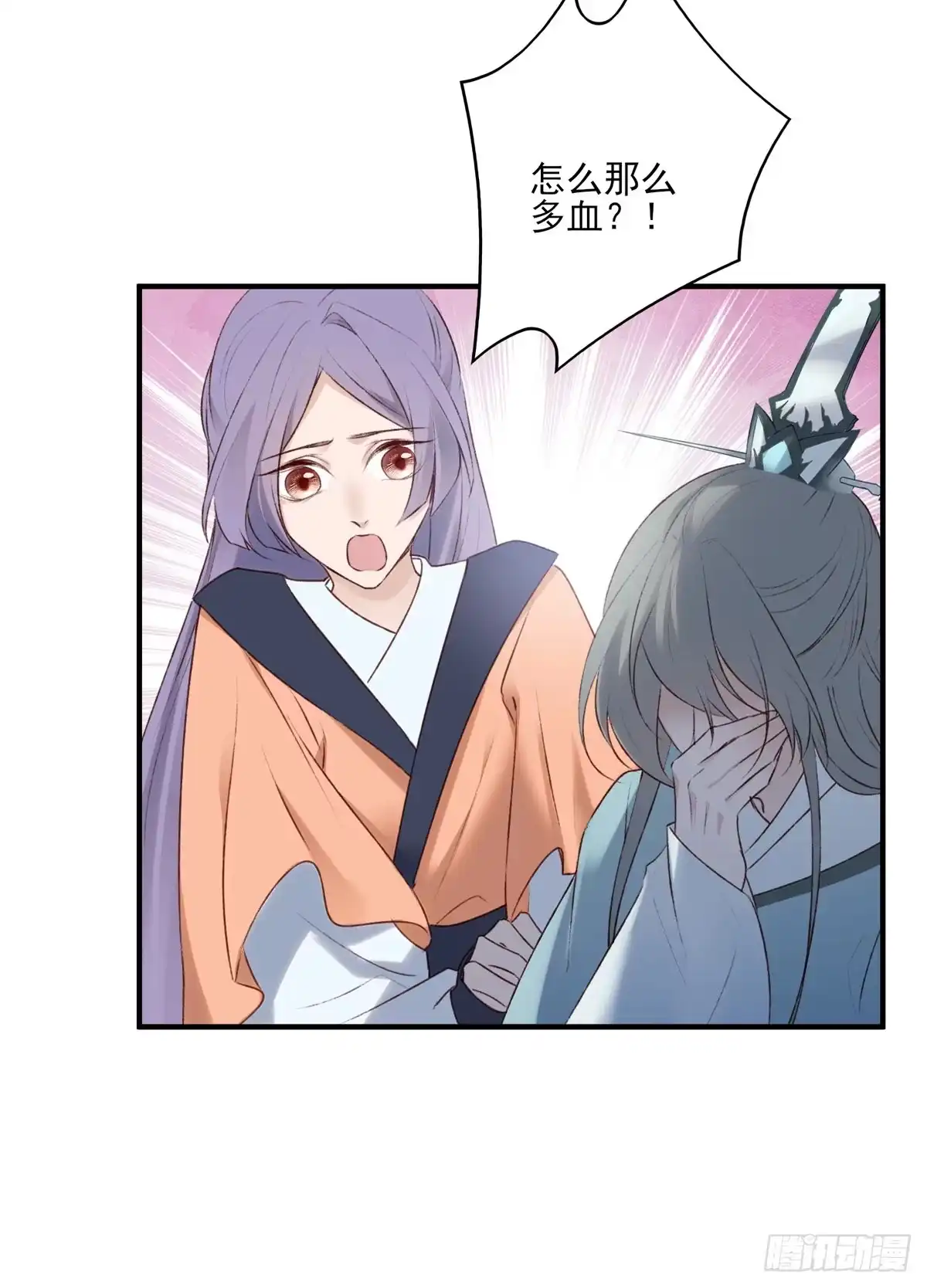 《烈火狂妃：兽性王爷硬要宠》席瑾的心思 第16页