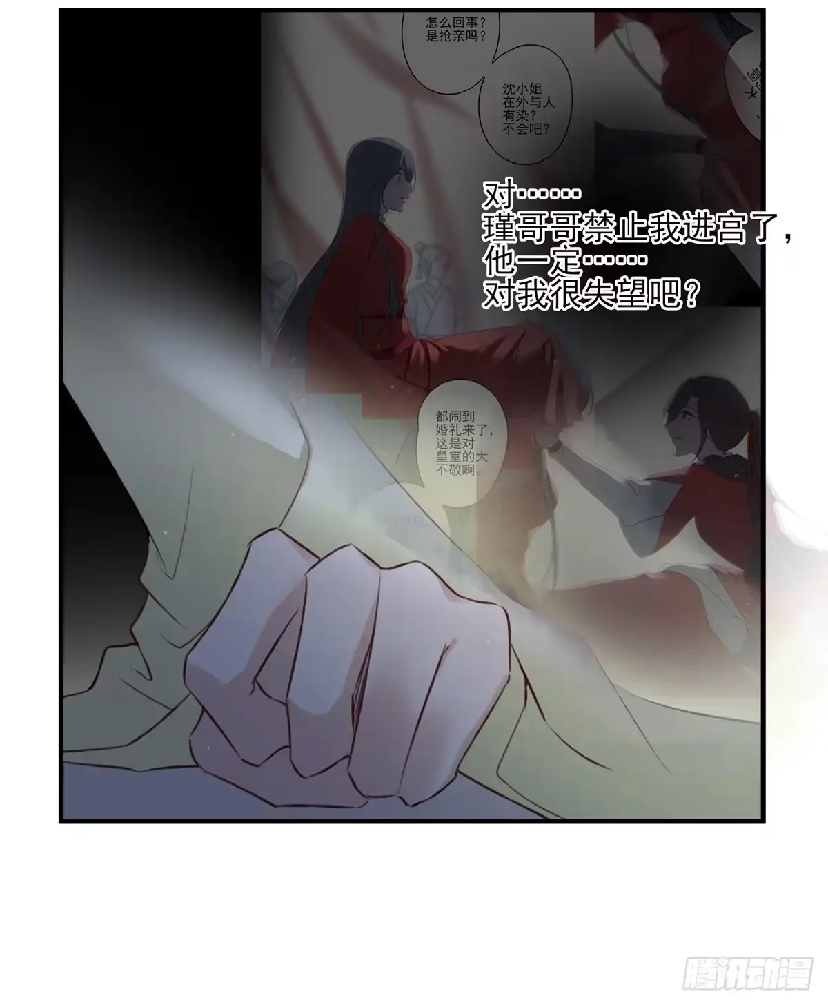 《烈火狂妃：兽性王爷硬要宠》赐婚 第26页