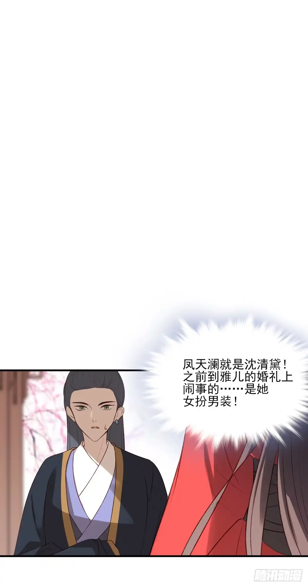 《烈火狂妃：兽性王爷硬要宠》赐婚 第2页