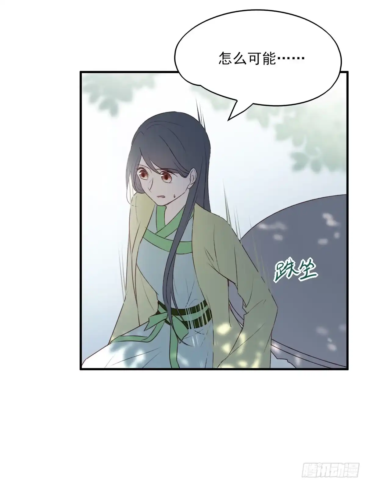 《烈火狂妃：兽性王爷硬要宠》赐婚 第20页