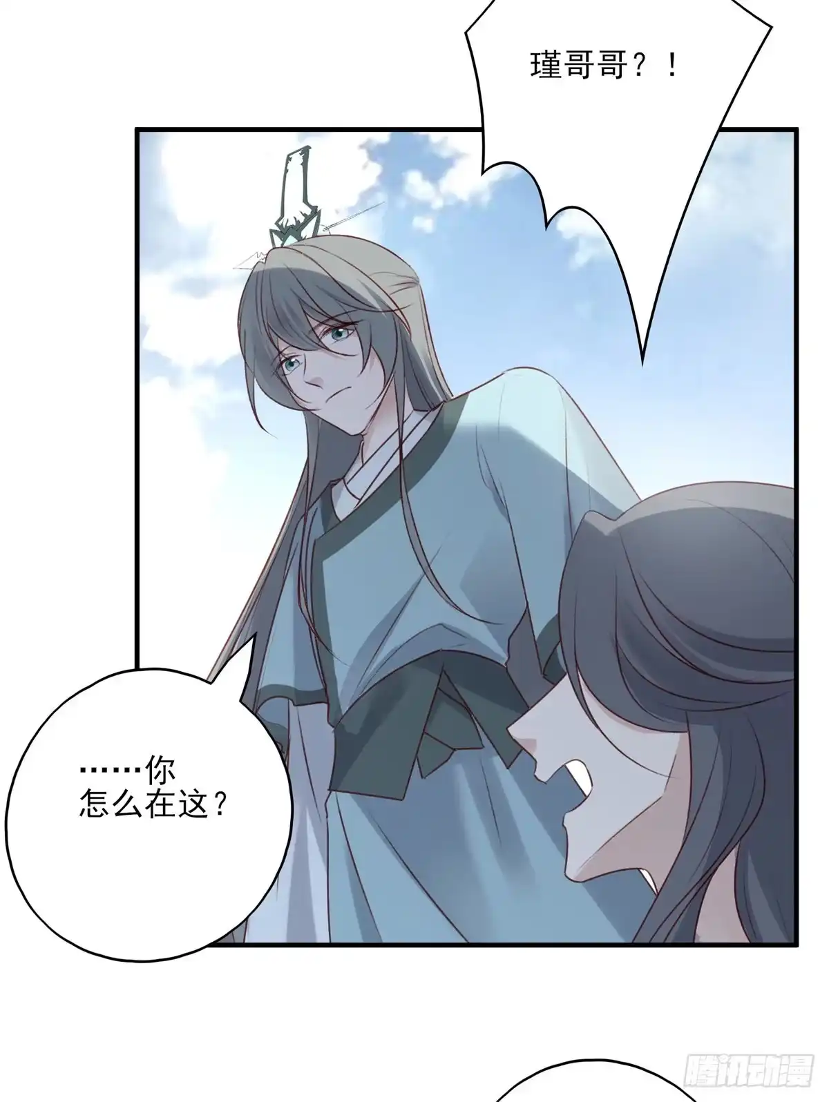 《烈火狂妃：兽性王爷硬要宠》赐婚 第34页