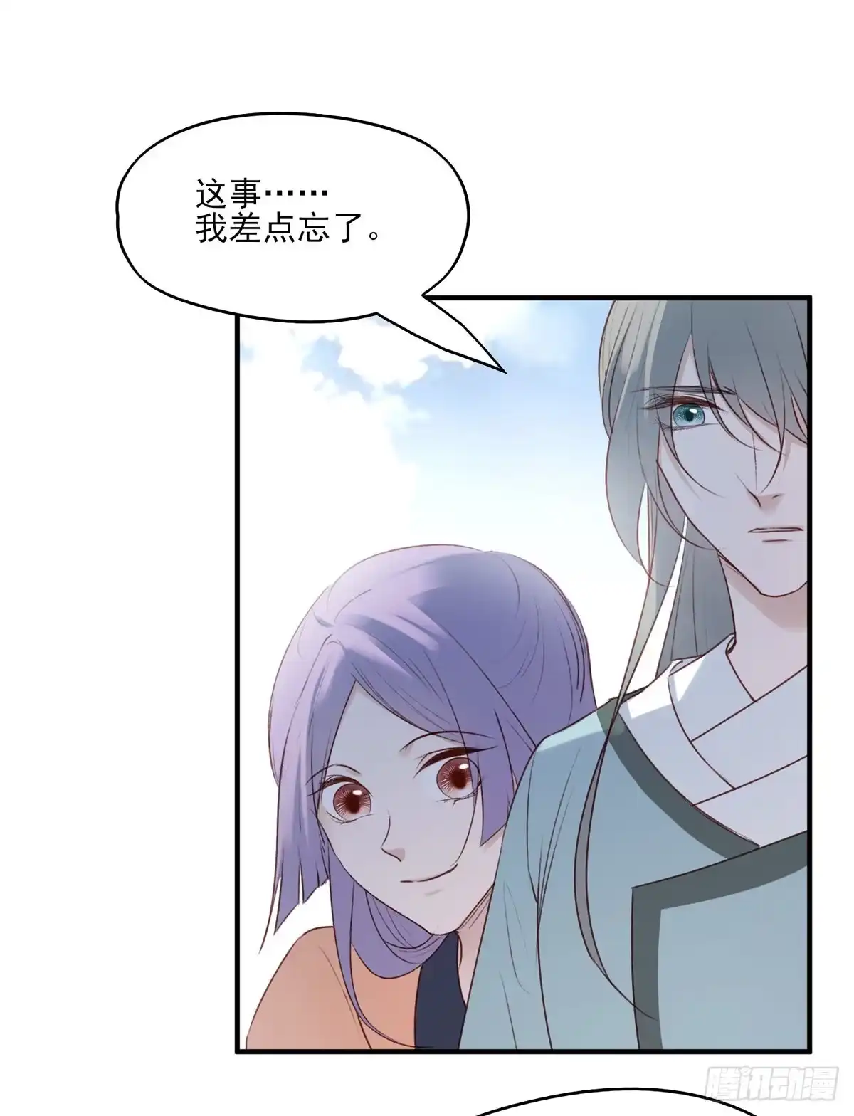 《烈火狂妃：兽性王爷硬要宠》赐婚 第36页