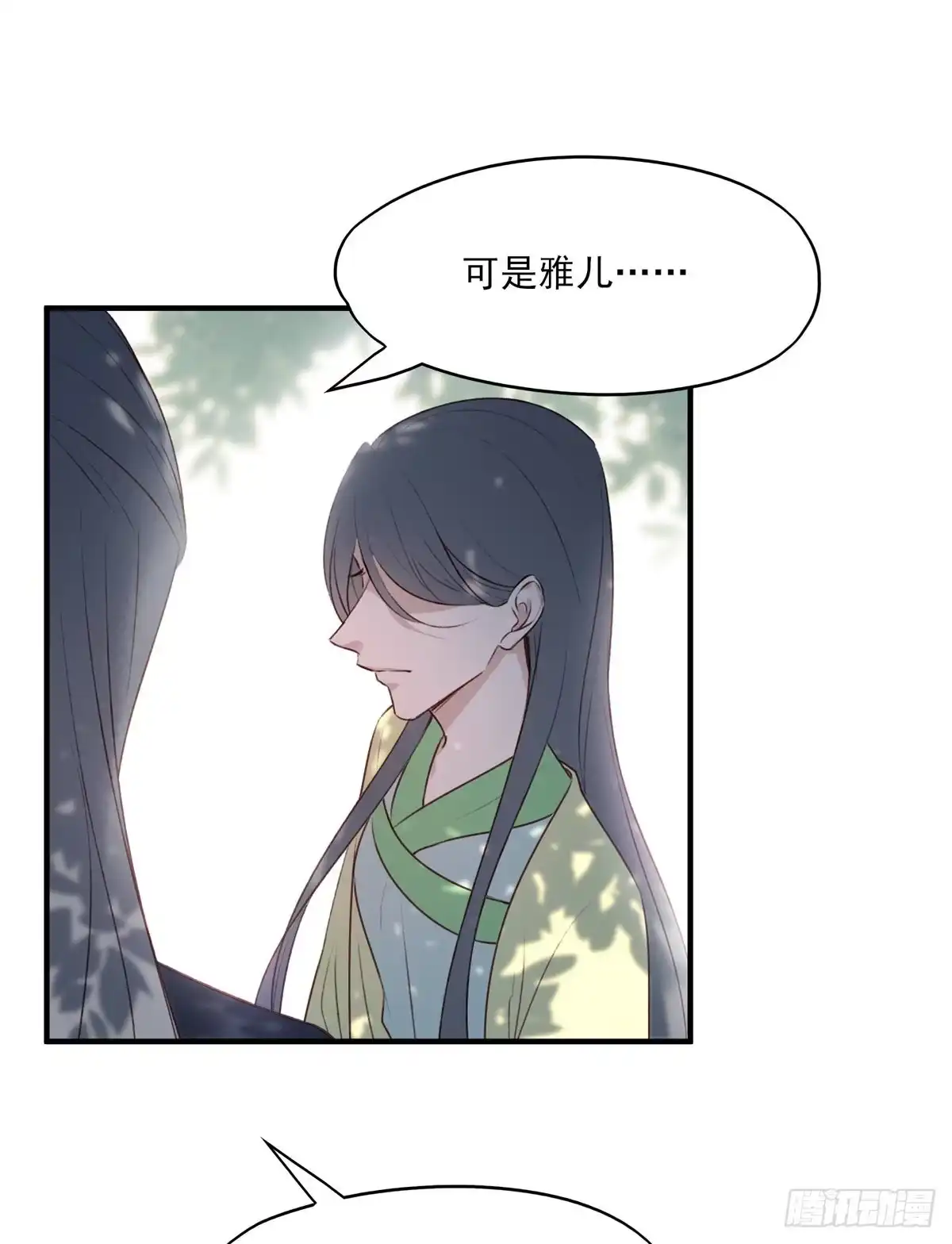 《烈火狂妃：兽性王爷硬要宠》赐婚 第24页