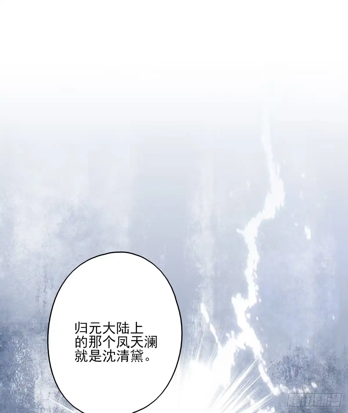 《烈火狂妃：兽性王爷硬要宠》赐婚 第18页