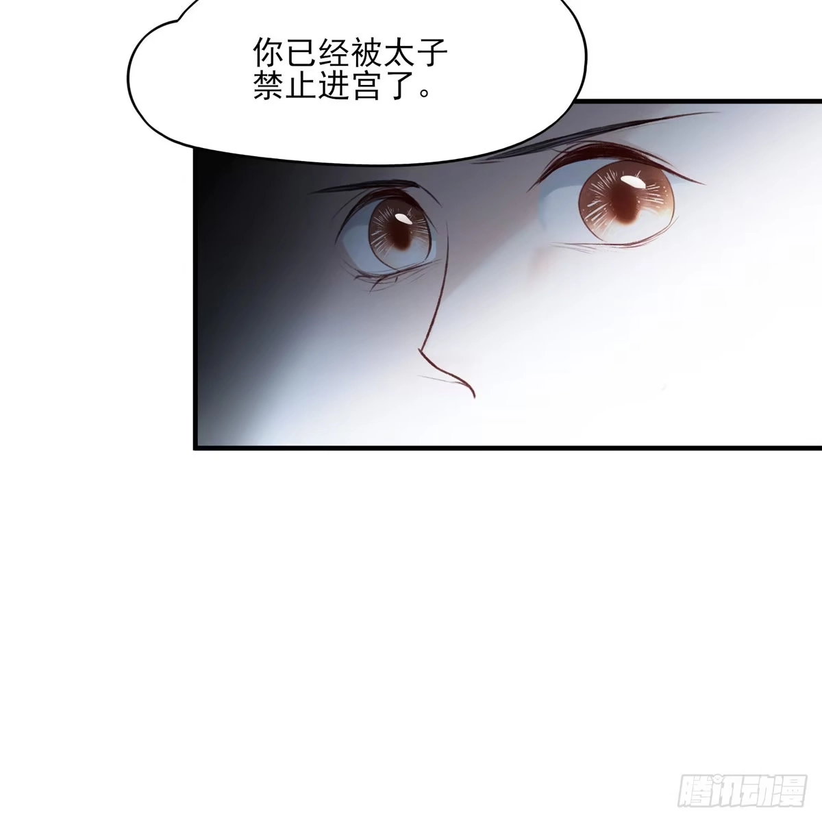 《烈火狂妃：兽性王爷硬要宠》赐婚 第25页