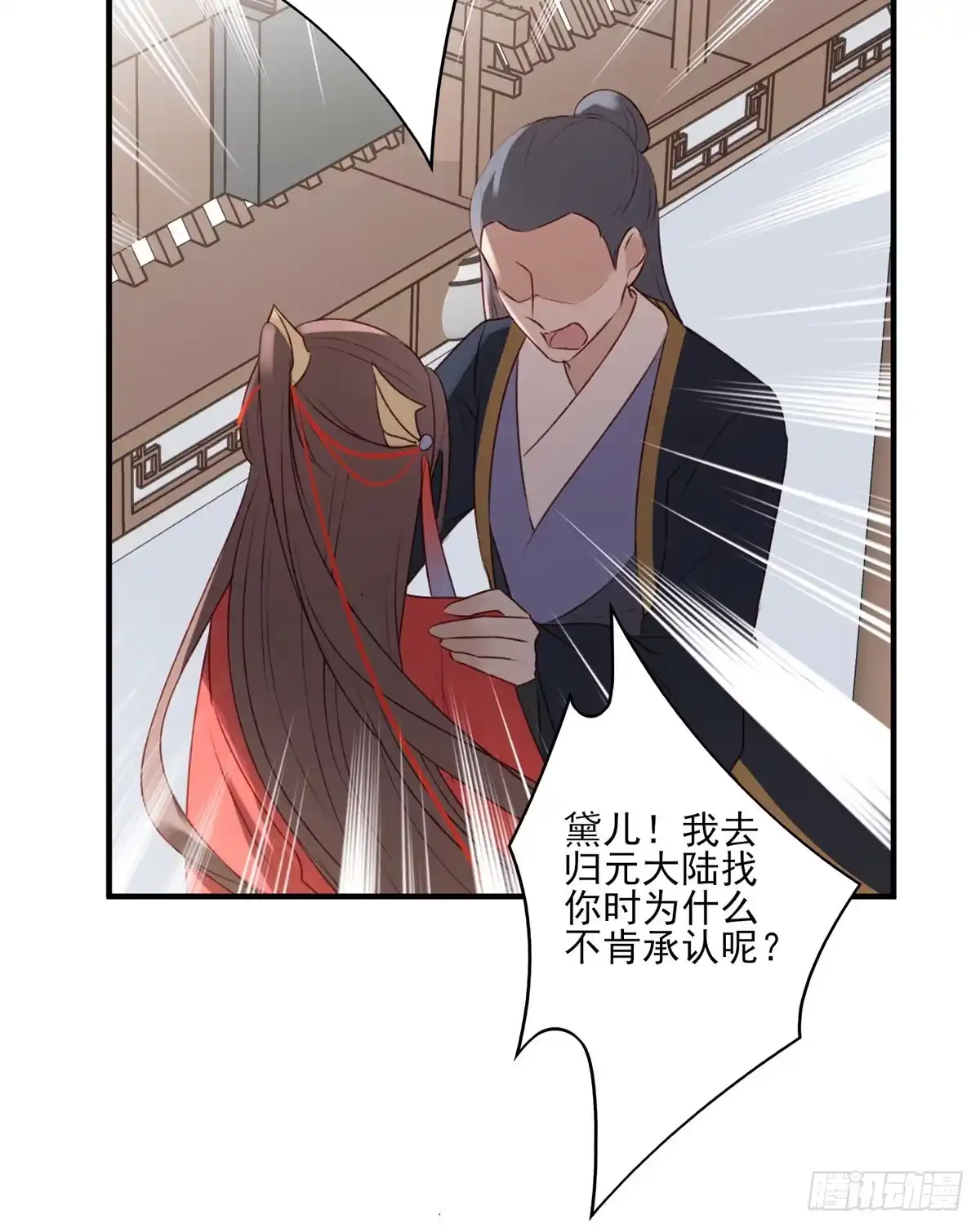《烈火狂妃：兽性王爷硬要宠》赐婚 第4页