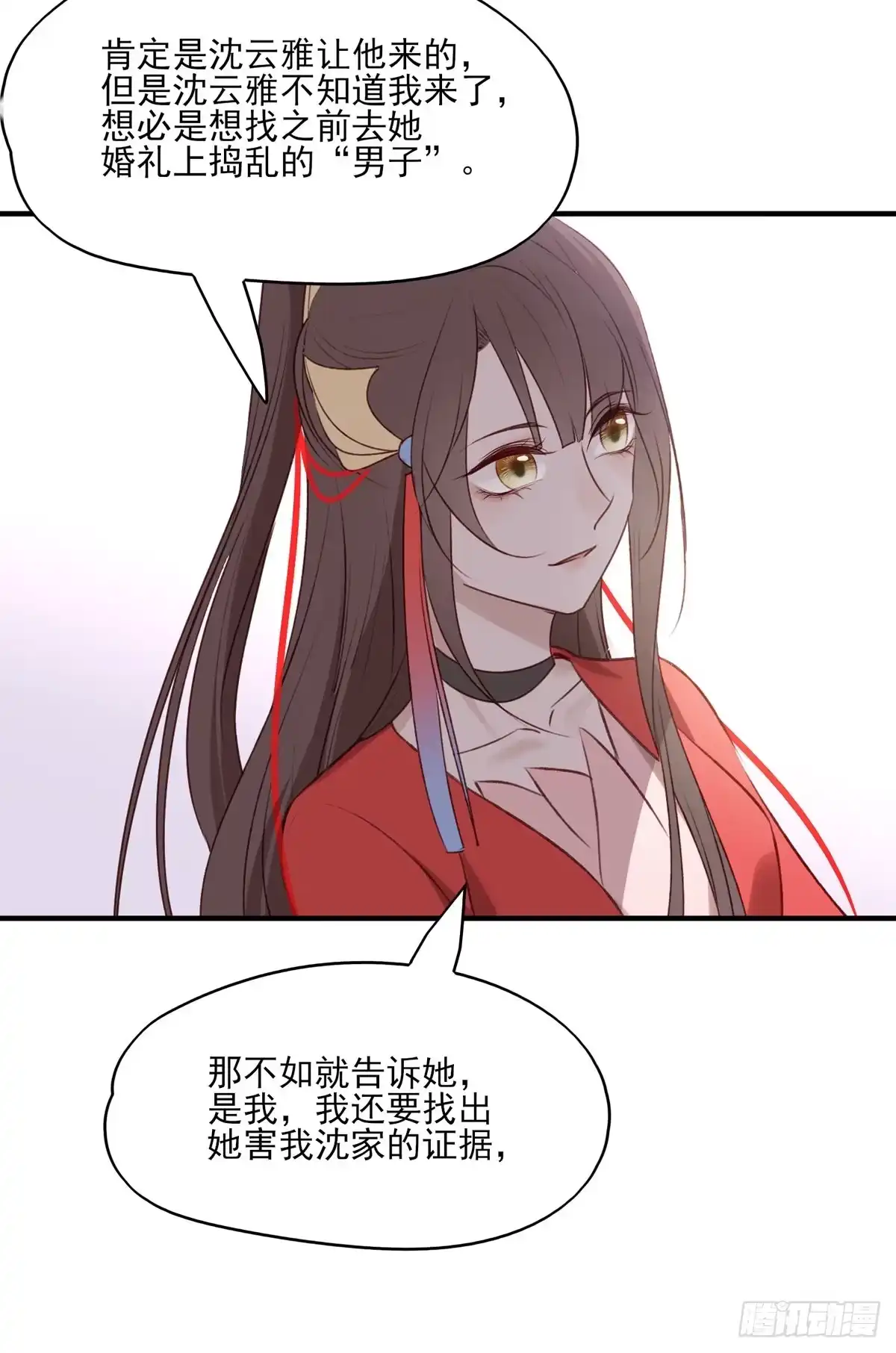 《烈火狂妃：兽性王爷硬要宠》赐婚 第15页