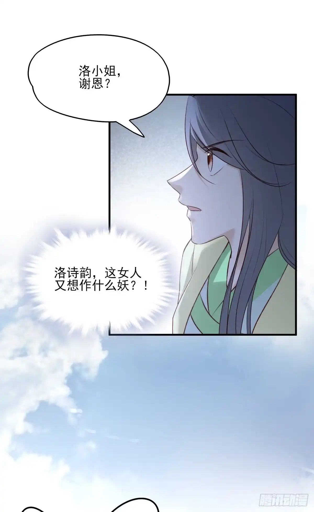 《烈火狂妃：兽性王爷硬要宠》赐婚 第38页