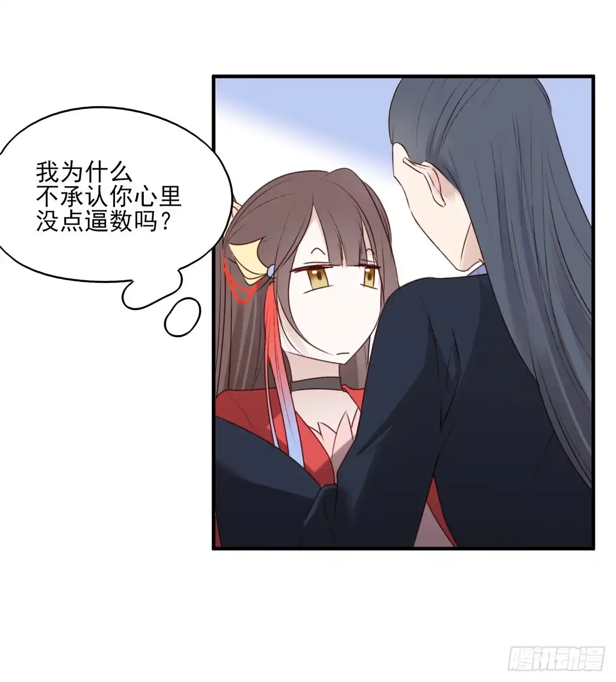 《烈火狂妃：兽性王爷硬要宠》赐婚 第5页