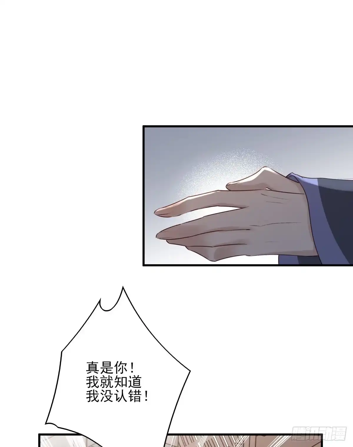 《烈火狂妃：兽性王爷硬要宠》赐婚 第3页