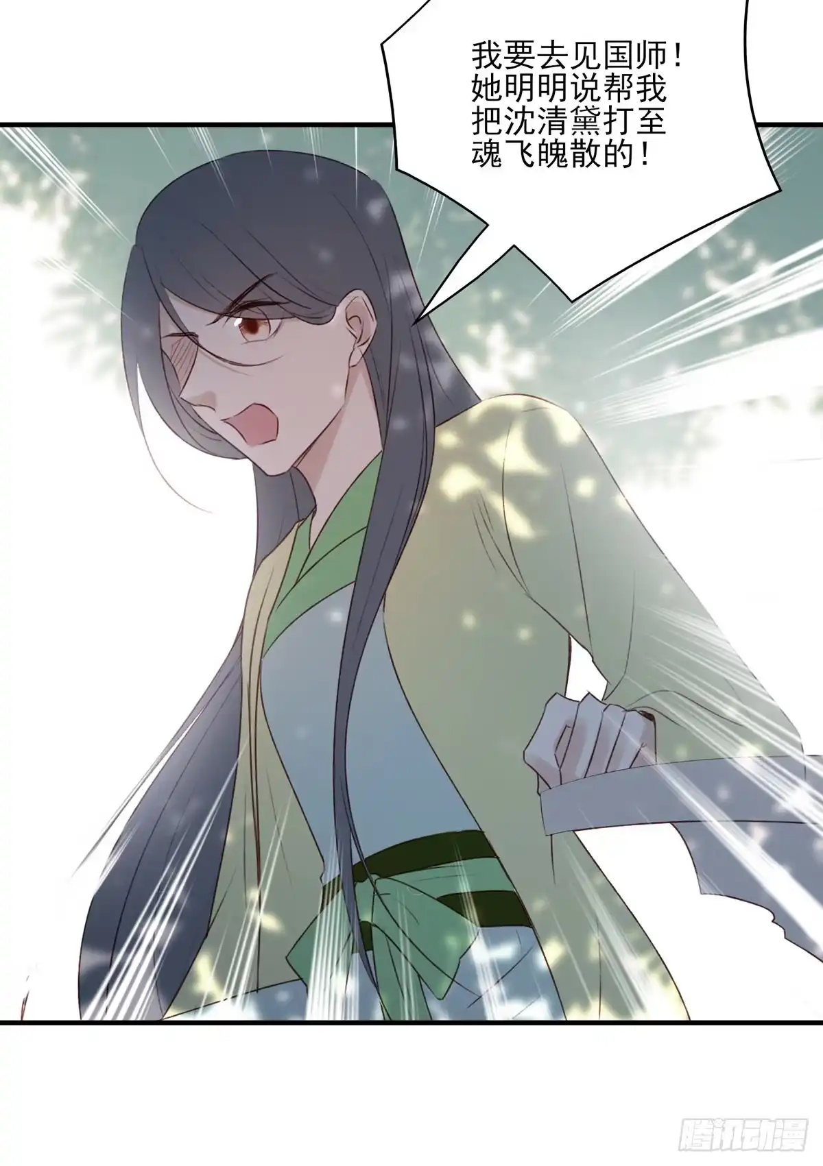 《烈火狂妃：兽性王爷硬要宠》赐婚 第23页