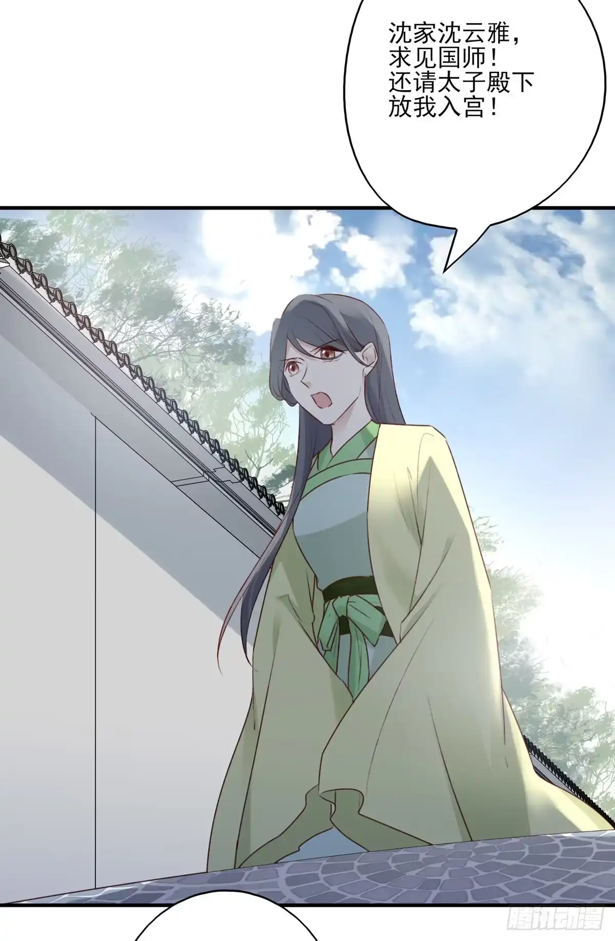 《烈火狂妃：兽性王爷硬要宠》赐婚 第32页