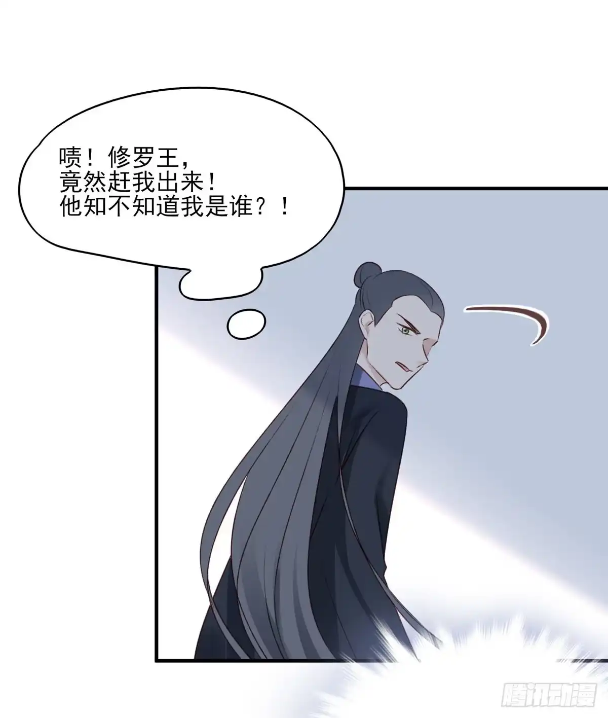 《烈火狂妃：兽性王爷硬要宠》赐婚 第9页