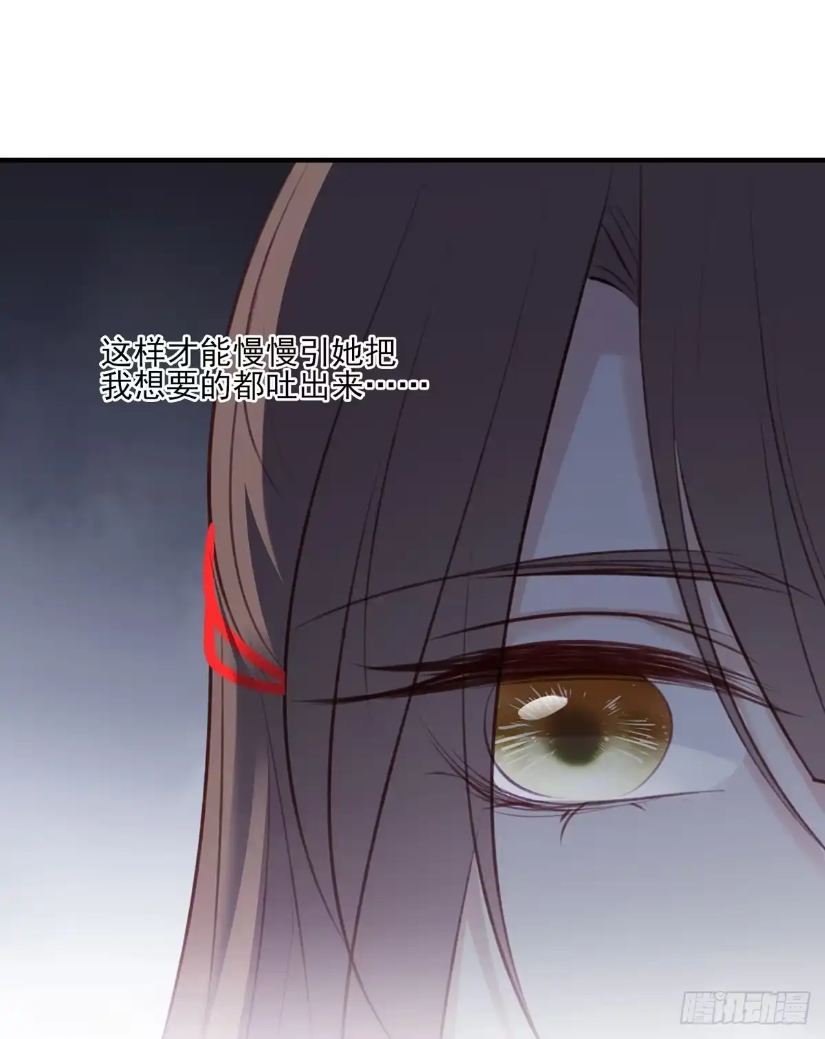 《烈火狂妃：兽性王爷硬要宠》赐婚 第16页