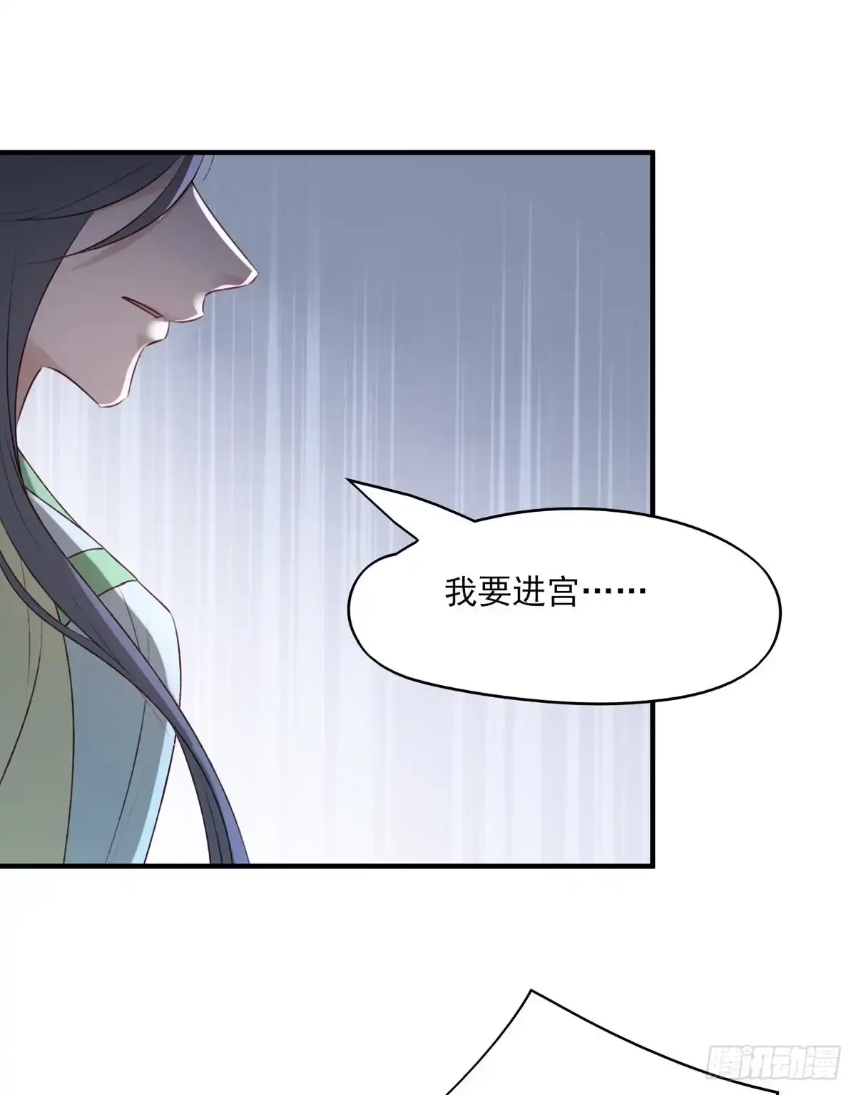 《烈火狂妃：兽性王爷硬要宠》赐婚 第22页