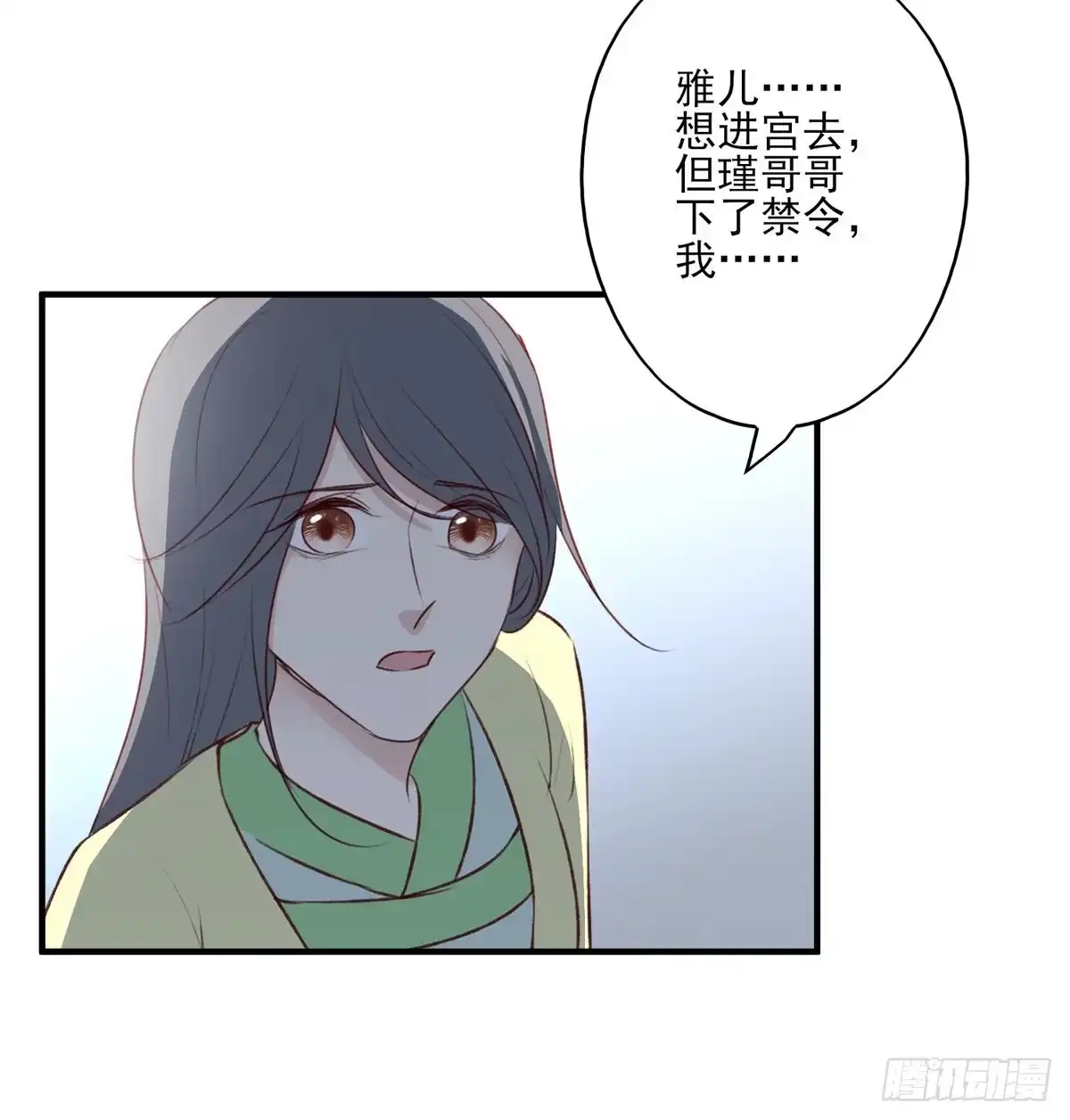 《烈火狂妃：兽性王爷硬要宠》赐婚 第35页