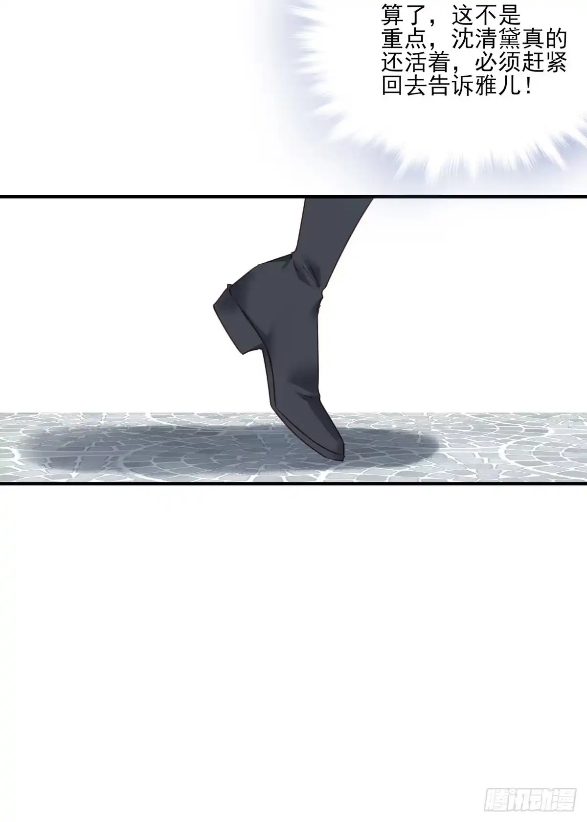 《烈火狂妃：兽性王爷硬要宠》赐婚 第10页