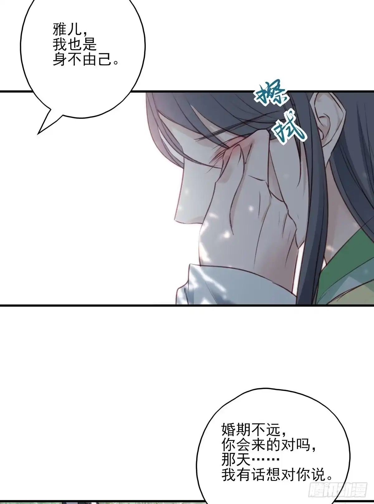 《烈火狂妃：兽性王爷硬要宠》席瑾的复仇① 第33页