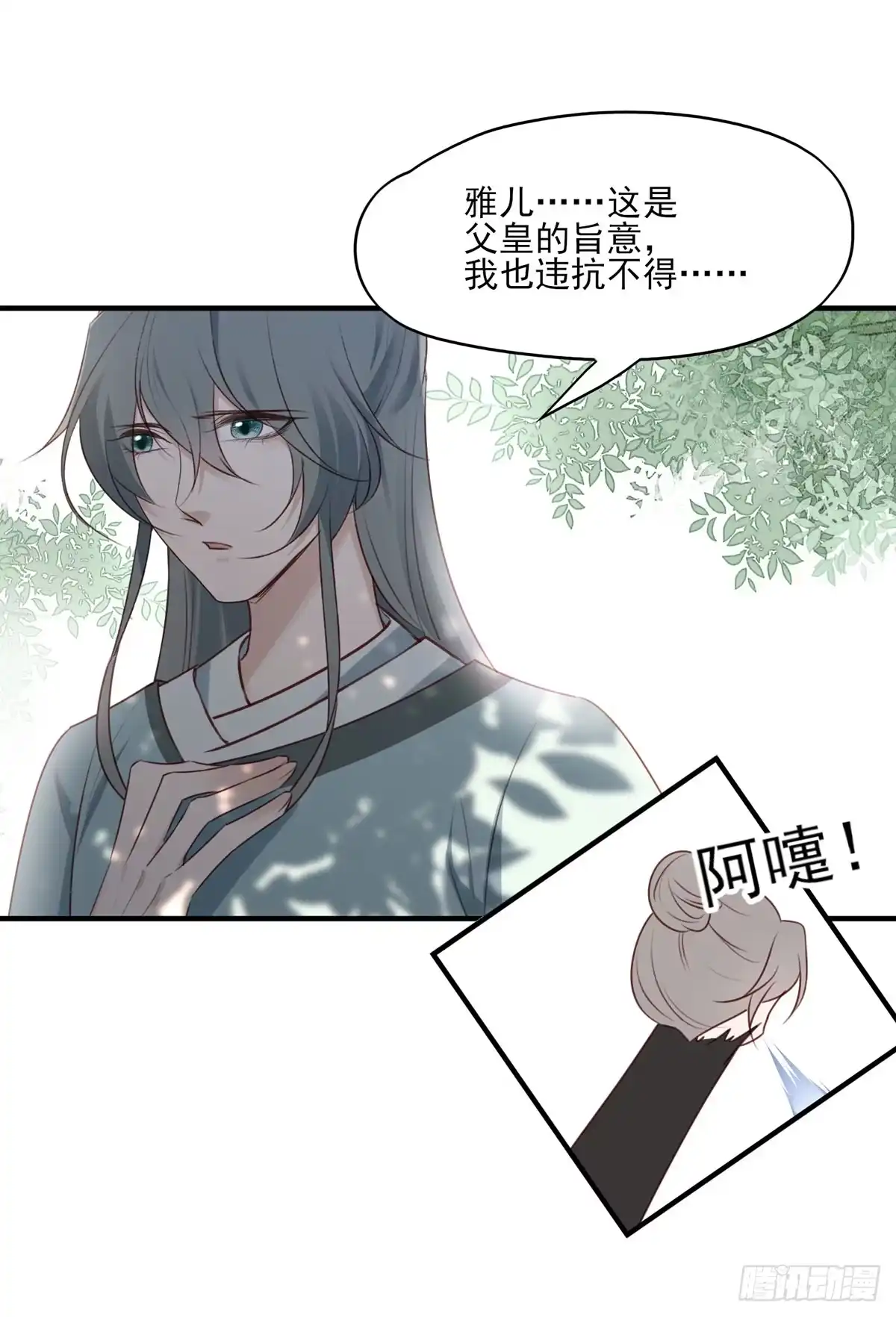 《烈火狂妃：兽性王爷硬要宠》席瑾的复仇① 第18页