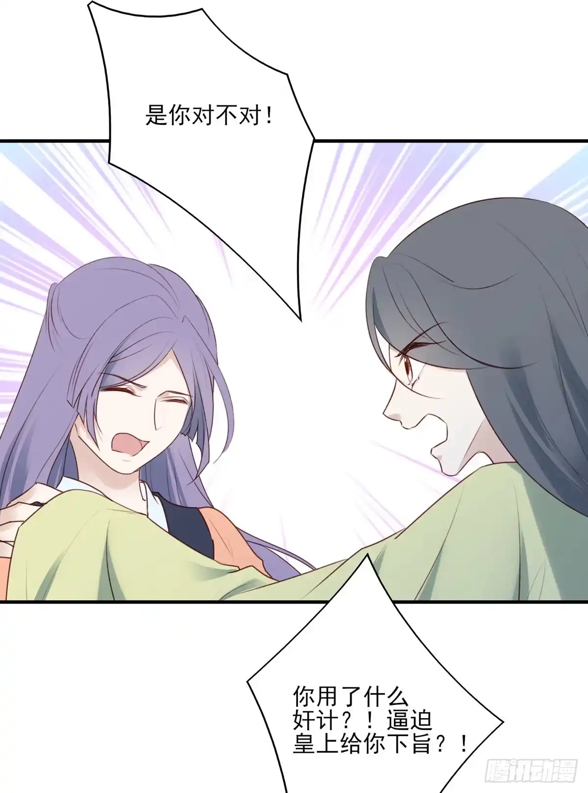 《烈火狂妃：兽性王爷硬要宠》席瑾的复仇① 第19页