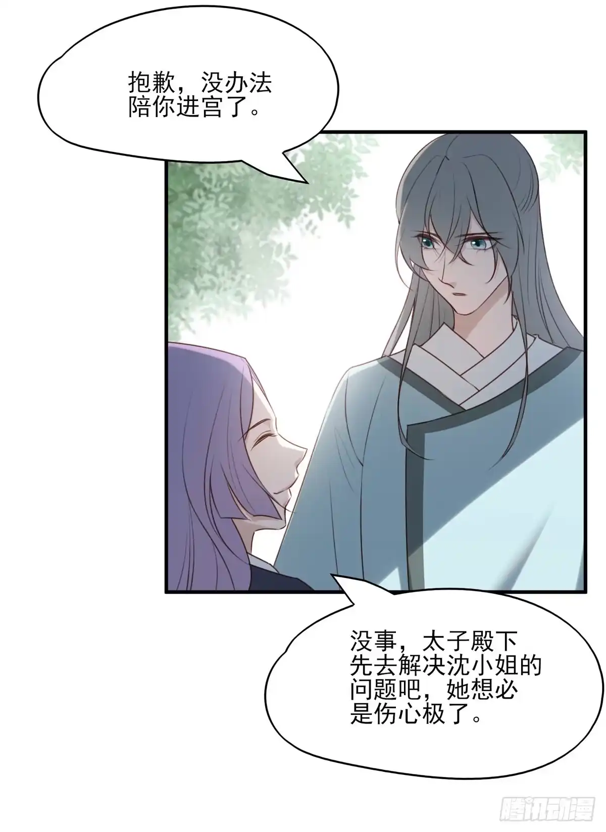 《烈火狂妃：兽性王爷硬要宠》席瑾的复仇① 第25页