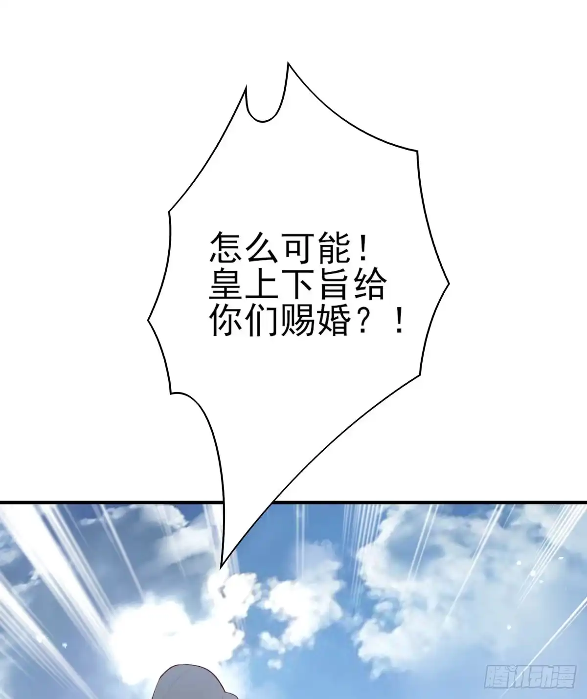 《烈火狂妃：兽性王爷硬要宠》席瑾的复仇① 第15页
