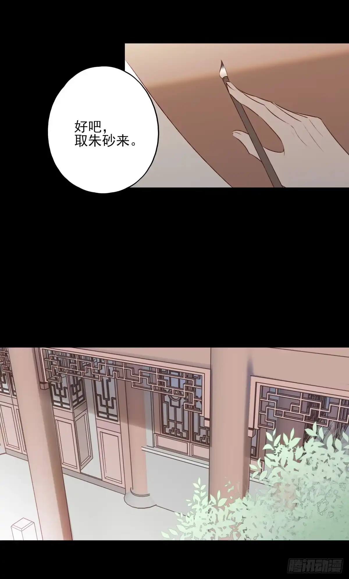 《烈火狂妃：兽性王爷硬要宠》席瑾的复仇① 第10页