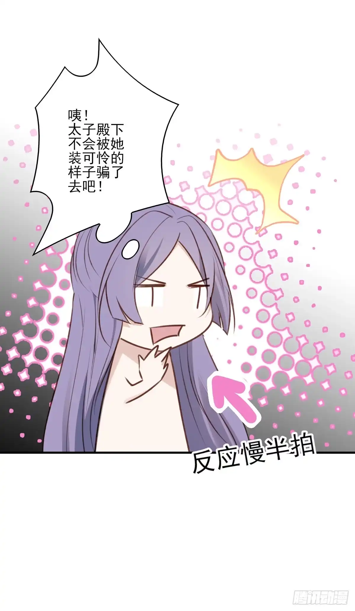 《烈火狂妃：兽性王爷硬要宠》席瑾的复仇① 第28页