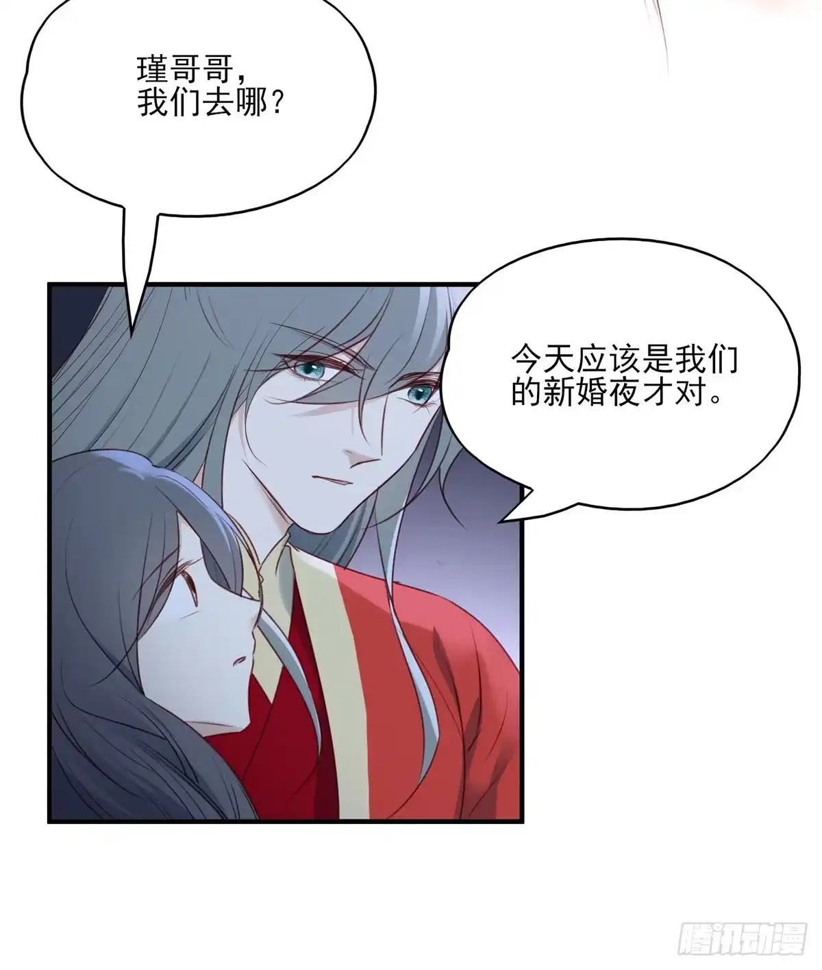 《烈火狂妃：兽性王爷硬要宠》席瑾的复仇③ 第21页
