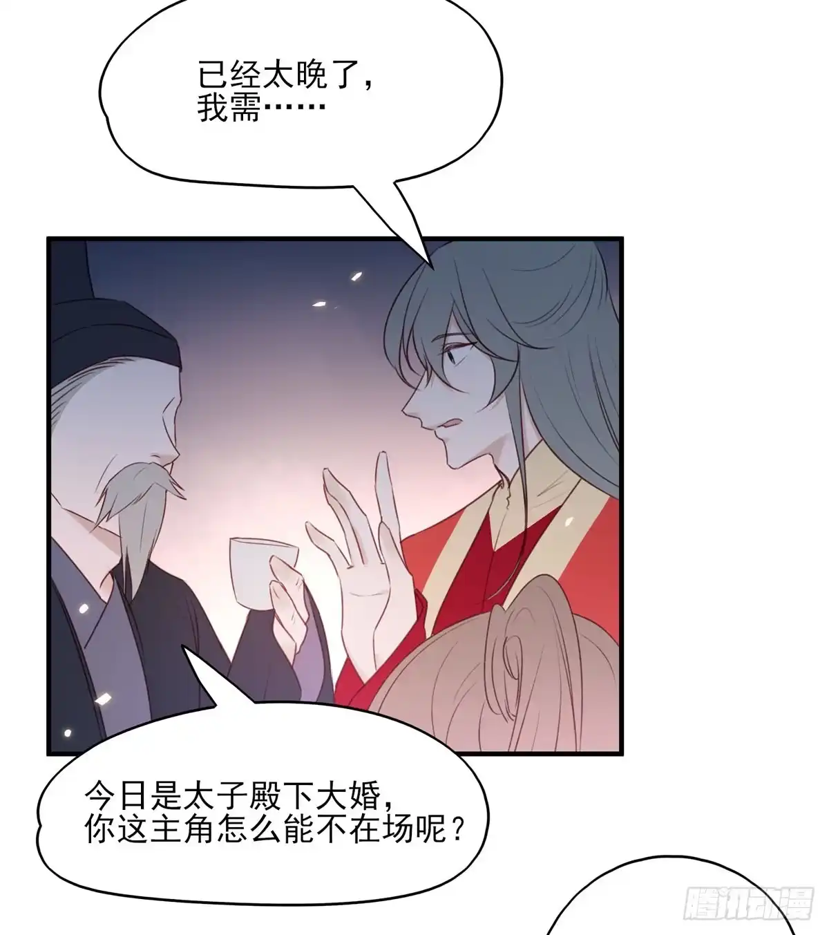 《烈火狂妃：兽性王爷硬要宠》席瑾的复仇③ 第4页