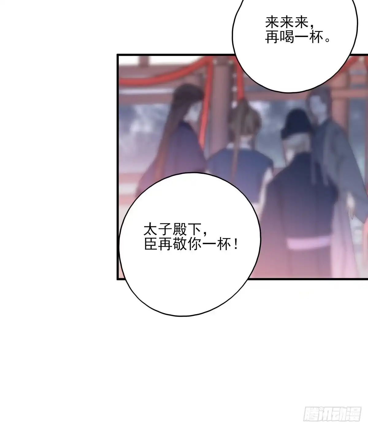 《烈火狂妃：兽性王爷硬要宠》席瑾的复仇③ 第5页
