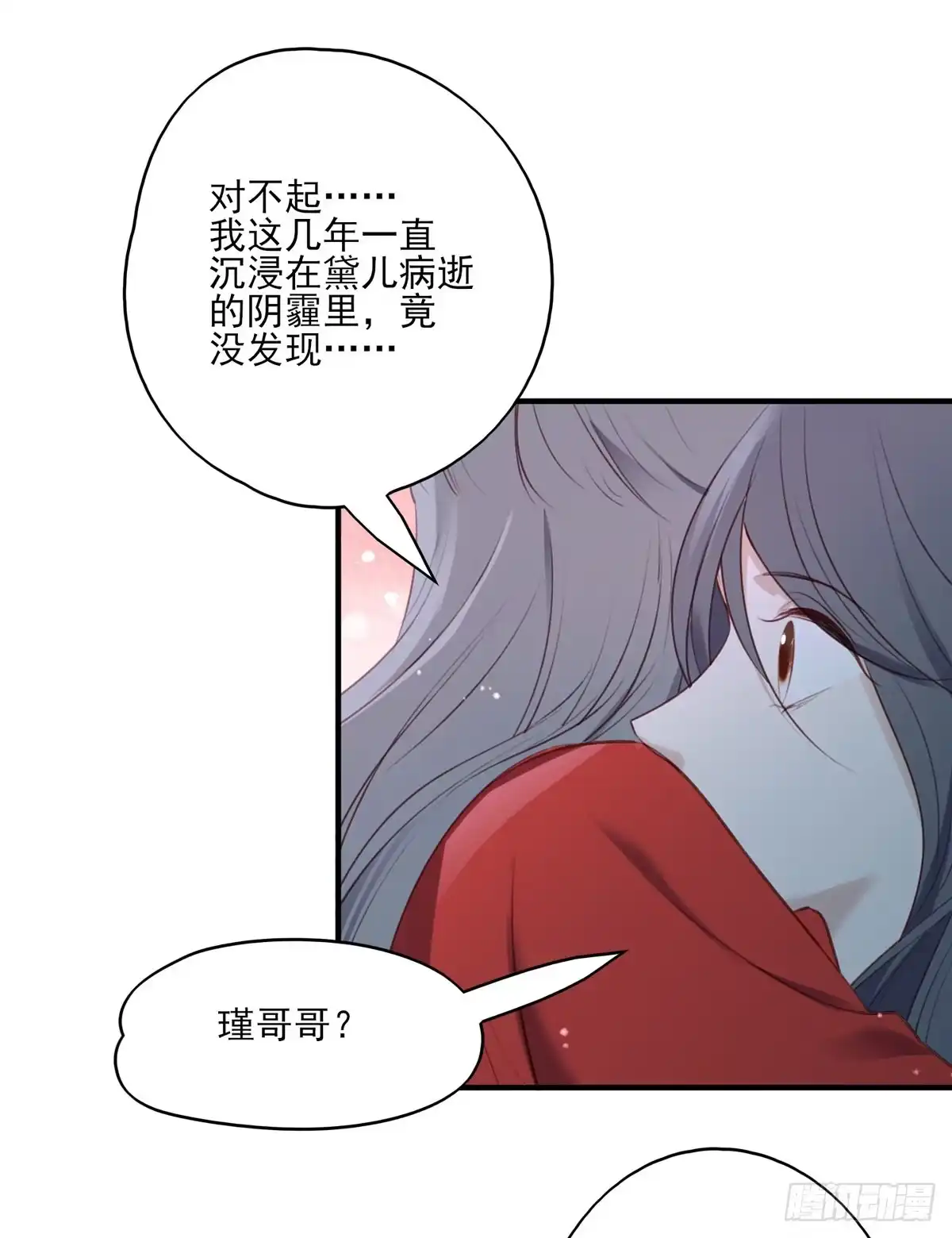 《烈火狂妃：兽性王爷硬要宠》席瑾的复仇③ 第15页