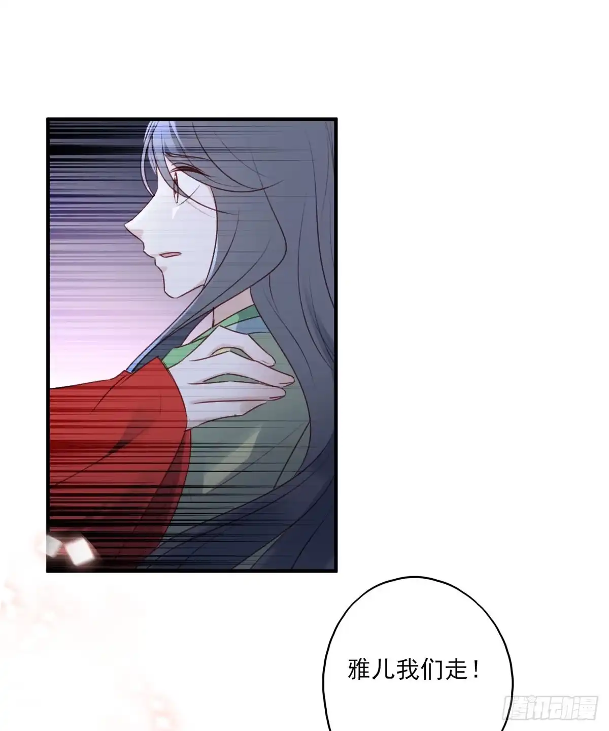 《烈火狂妃：兽性王爷硬要宠》席瑾的复仇③ 第19页