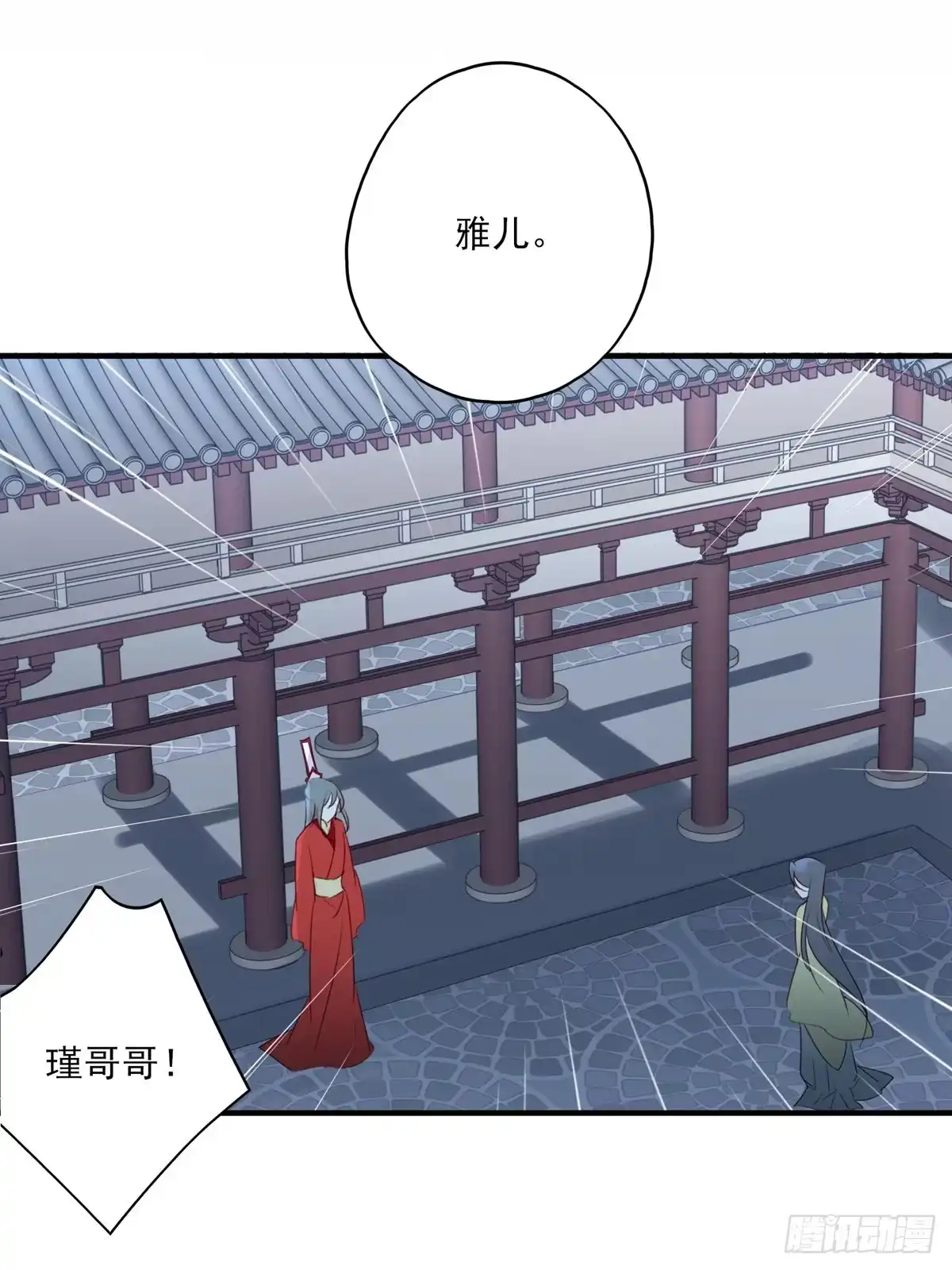 《烈火狂妃：兽性王爷硬要宠》席瑾的复仇③ 第13页