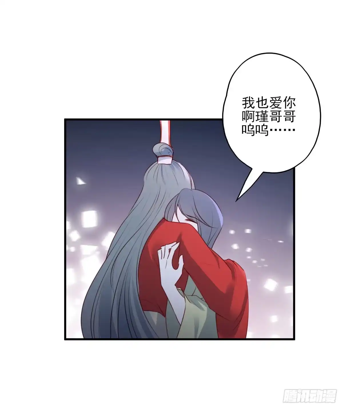 《烈火狂妃：兽性王爷硬要宠》席瑾的复仇③ 第18页