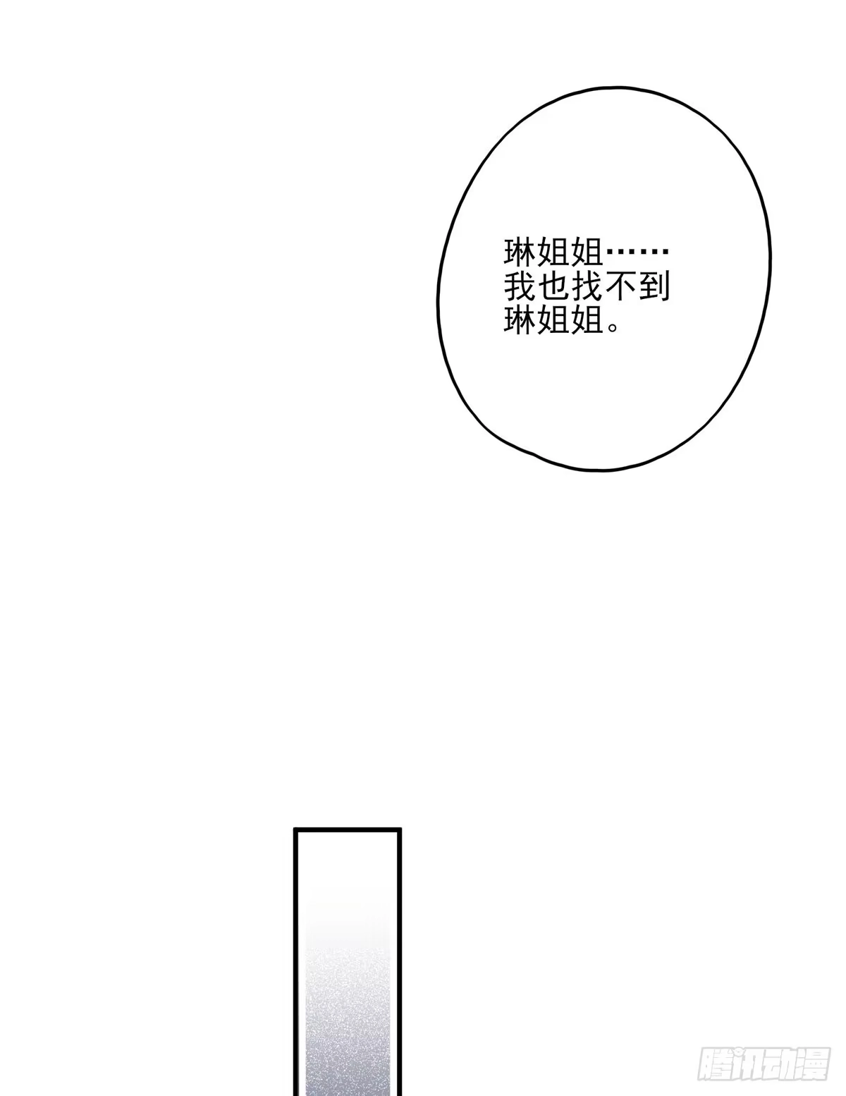 《烈火狂妃：兽性王爷硬要宠》席瑾的复仇③ 第37页
