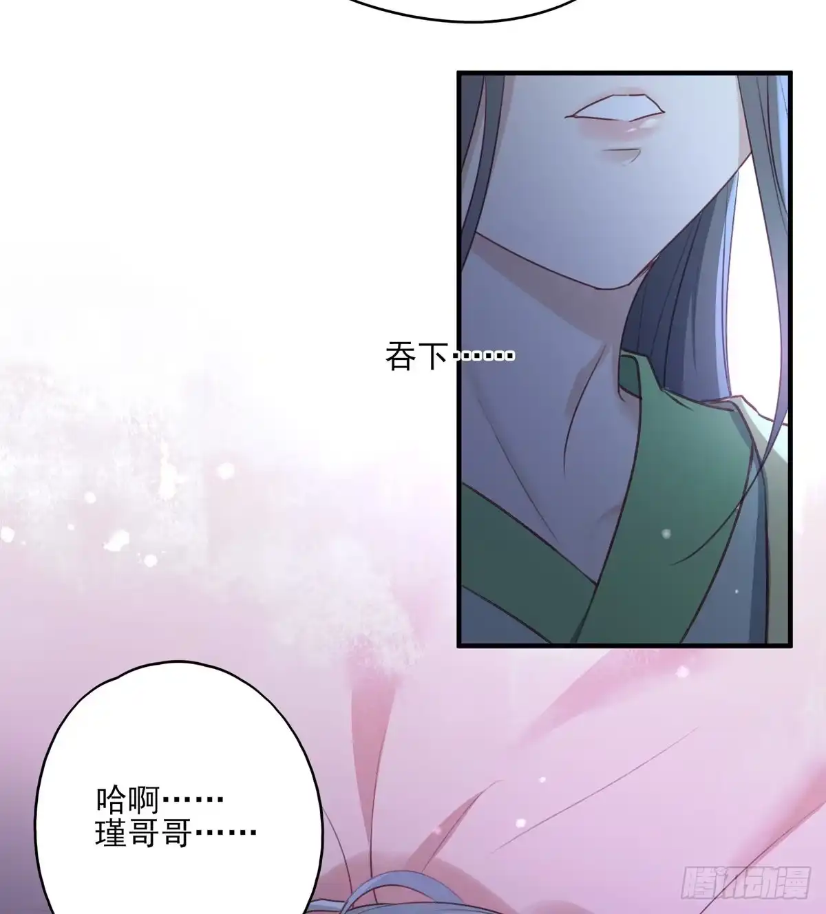 《烈火狂妃：兽性王爷硬要宠》席瑾的复仇③ 第26页