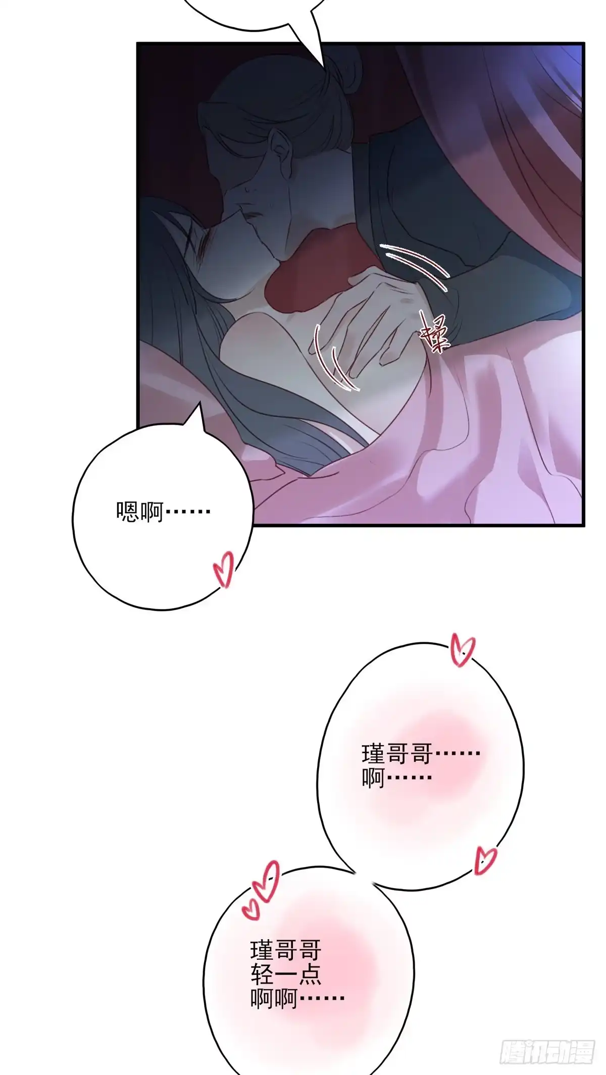 《烈火狂妃：兽性王爷硬要宠》席瑾的复仇③ 第32页