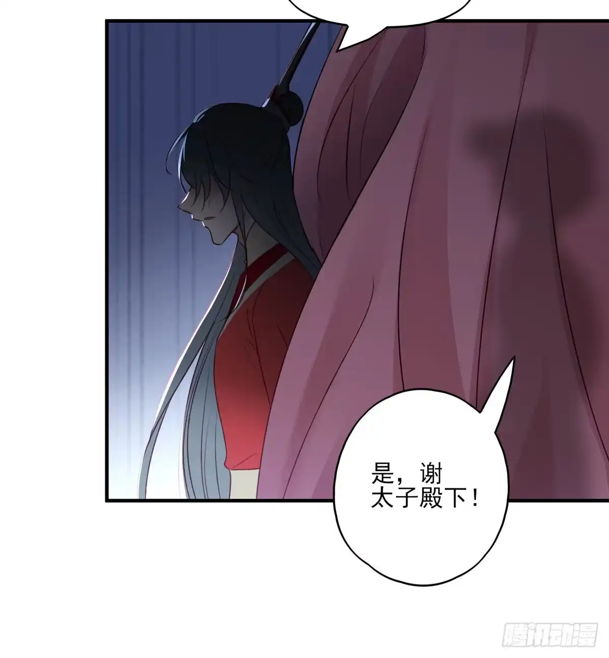 《烈火狂妃：兽性王爷硬要宠》席瑾的复仇③ 第30页